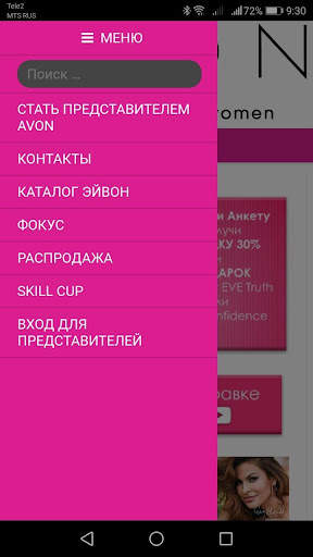 AvonOnline screenshot 3