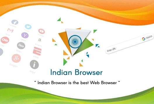 Indian Browser - Fast National Browser screenshot 1