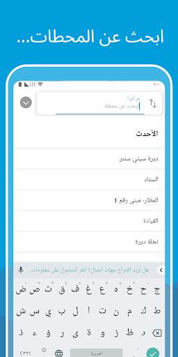 مترو دبي 2 تصوير الشاشة