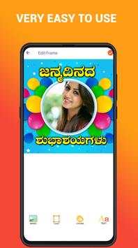 Kannada All Photo Frames Editor screenshot 5