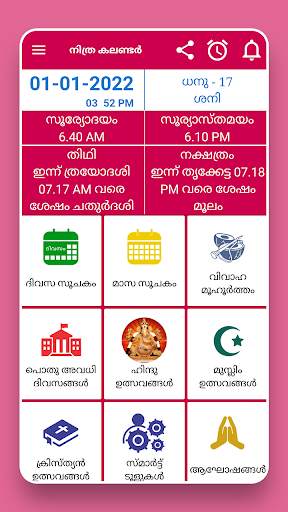 Malayalam Calendar 2022 screenshot 2