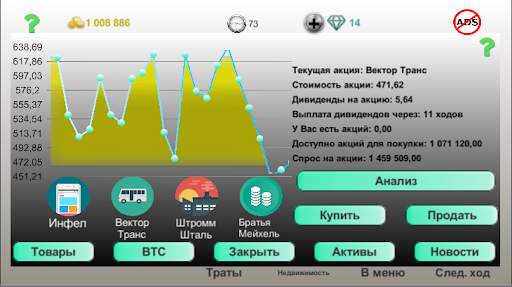 Бизнес стратегия 2 скриншот 5