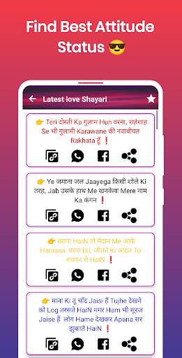 बदमाशी खतरनाक Attitude status - All Shayari Hindi screenshot 3