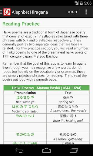 Hiragana - Read and Write screenshot 7