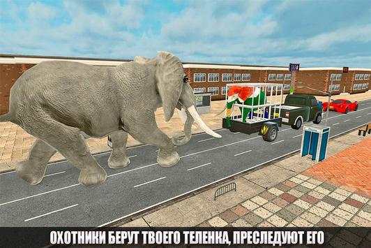 симулятор слона: город буйство скриншот 14