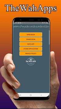 manzil  dua complete screenshot 2