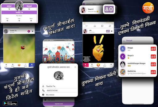 Garja Marathi Status 2021  DP, News,Video Status 8 تصوير الشاشة