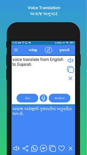 English to Gujarati Translator screenshot 5