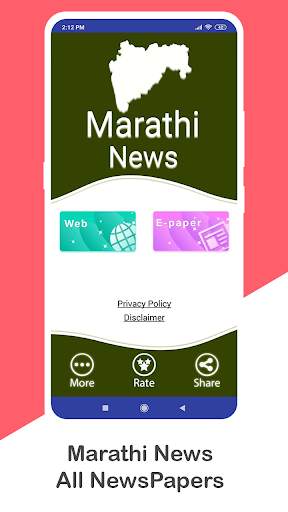 Marathi News - All NewsPapers screenshot 1