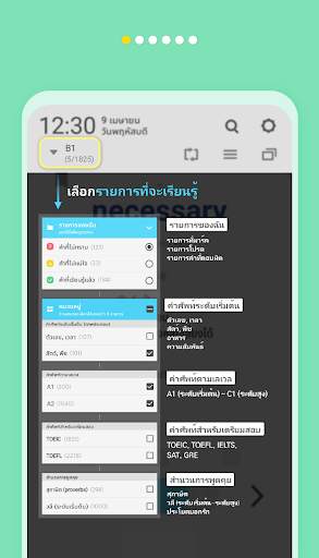 WordBit ภาษาอังกฤษ (English) screenshot 10