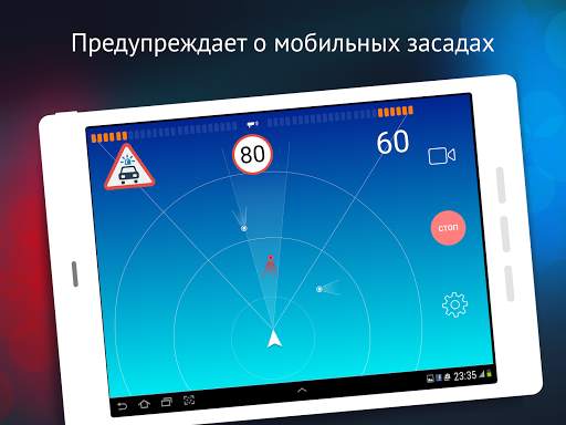 Рэй.Антирадар (Smart Driver): радар-детектор камер скриншот 9