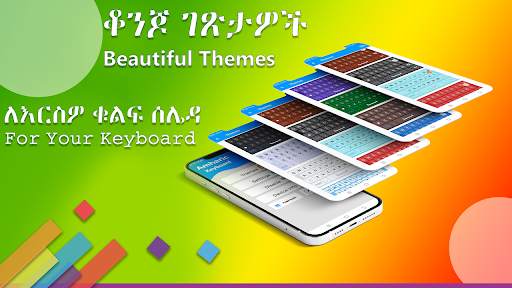 Amharic Keyboard: Amharic Language Keyboard screenshot 3