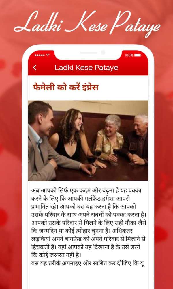 लड़की को कैसे पटाये -2020 (Ladki ko Kese Pataye) screenshot 5