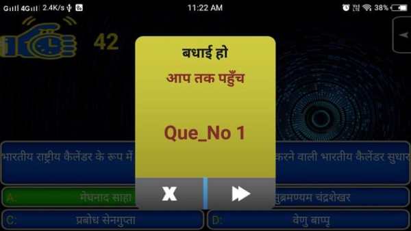 G.K. Quiz screenshot 6