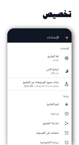 VidPRO: تحميل فيديو من فيسبوك 6 تصوير الشاشة