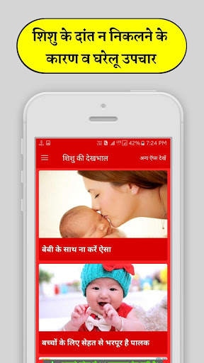 Baby Care Tips- New Born Baby Care screenshot 5