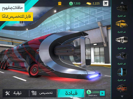 Bus Simulator MAX : حافلة 15 تصوير الشاشة