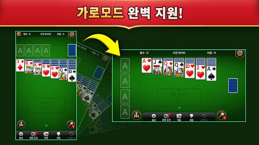 솔리테어 그랜드 로얄 : 클론다이크 screenshot 6