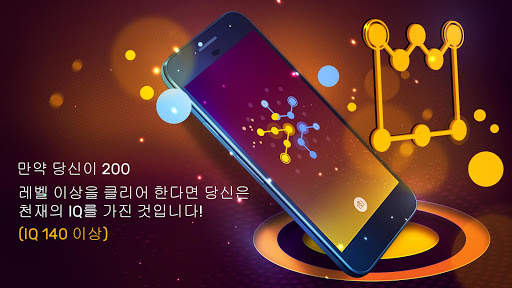 연결 - 스트레스 해소, 도트 게임 screenshot 3