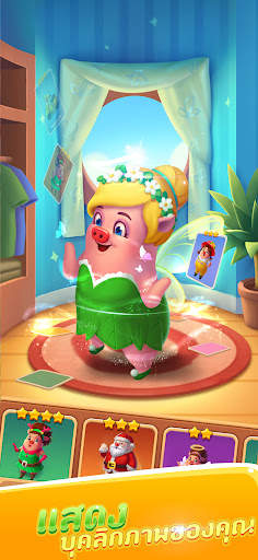 Piggy Go - ท่องโลกชิงเหรียญ screenshot 12