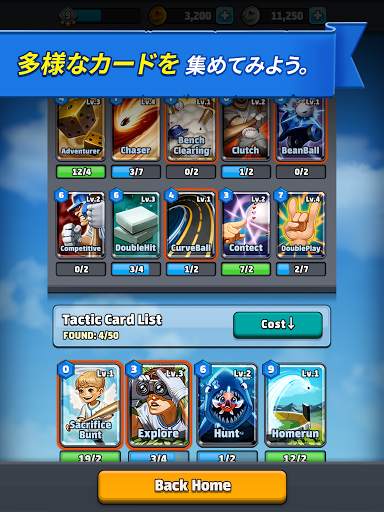 ベースボールデュエル2 screenshot 12