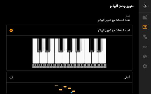 Mini Piano Pro 14 تصوير الشاشة
