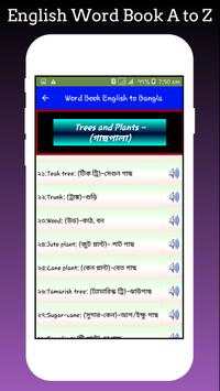 উচ্চরণ সহ ইংরেজি শব্দের বাংলা অর্থ screenshot 7