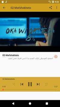 أغاني اوكا واورتيجا oka wi ortega بدون نت 2019 2 تصوير الشاشة