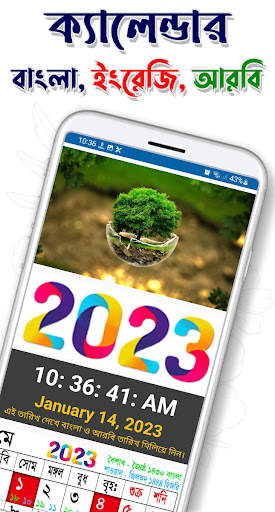 Bangla calendar 2023 screenshot 6