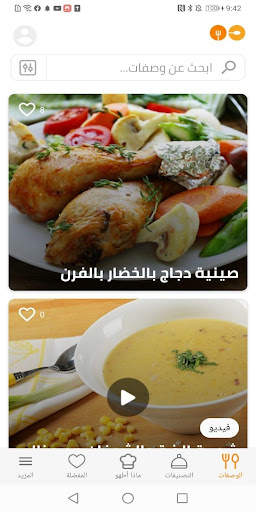 مطبخ سيدتي screenshot 3