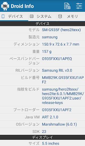 Droid Hardware Info screenshot 2