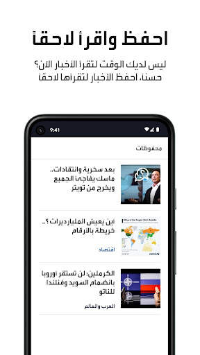 Al Arabiya - العربية screenshot 4
