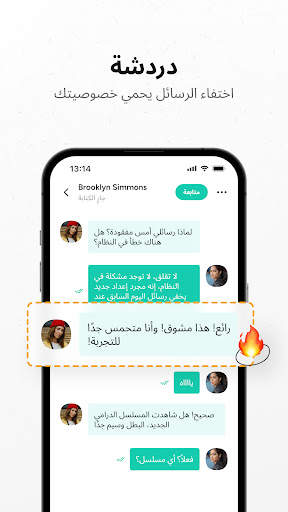 Sango - دردشة، تسلية screenshot 6