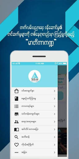TatLan screenshot 8