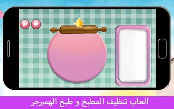 Big kitchen cleaning games screenshot 5