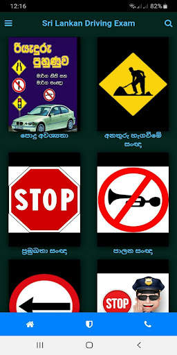 Sri Lankan Driving Exam screenshot 1