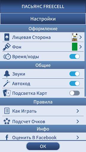 FreeCell Solitaire Classic скриншот 3