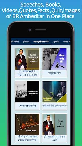 Dr. BR Ambedkar's-Jai Bhim App screenshot 8