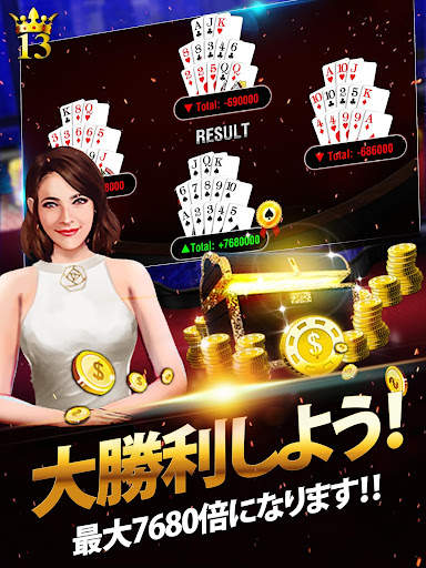 Lucky 13 ：13枚カード・ポーカー・パズル screenshot 9
