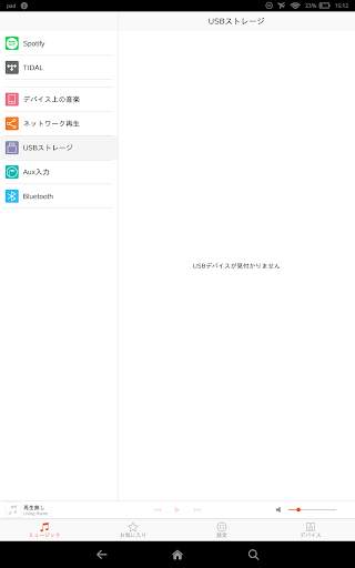 OPPO Sonica screenshot 5