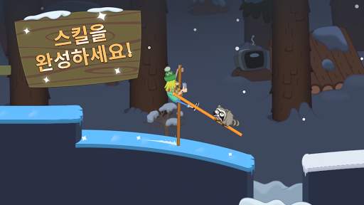 워크 마스터 (Walk Master) screenshot 3