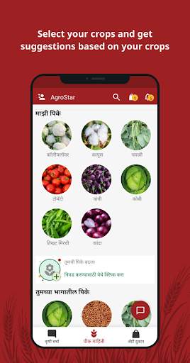Agrostar: Kisan Agridoctor App screenshot 4