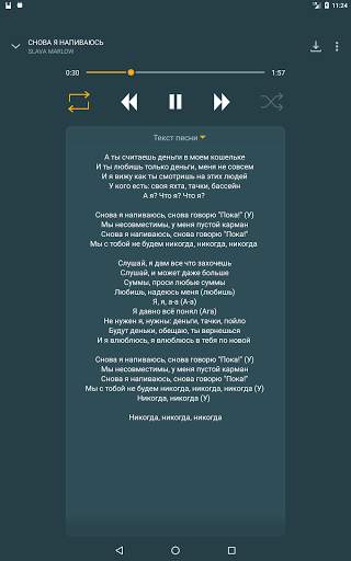 Zaycev.net: музыка для каждого screenshot 16