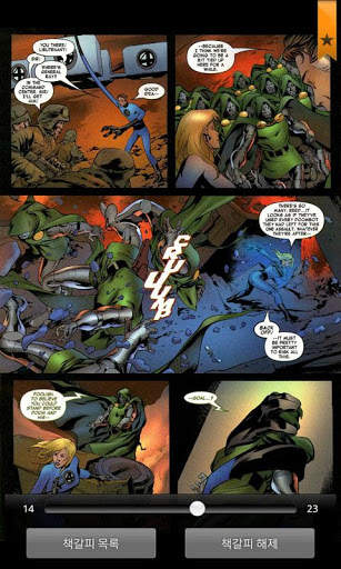 심플코믹뷰어(Simple Comic Viewer) screenshot 5