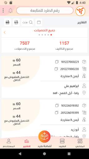 LPS 3 تصوير الشاشة