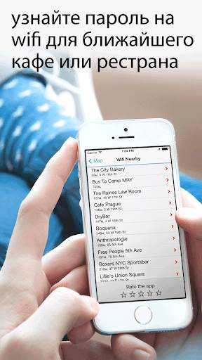 Wifi Maps - hotspots worldwide скриншот 4