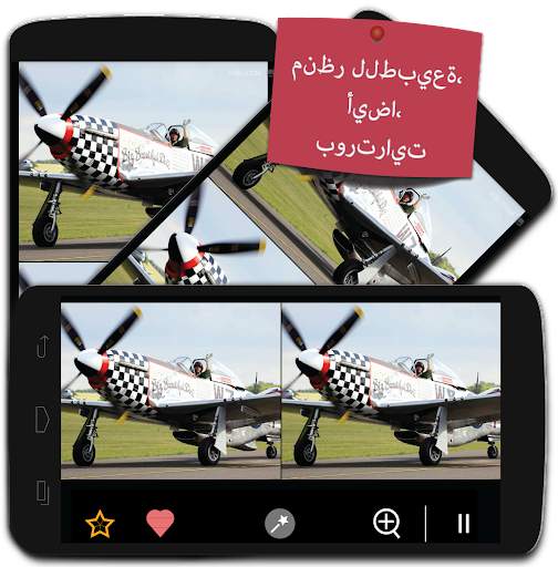 أوجد الاختلافات مع أكثر من 750 12 تصوير الشاشة