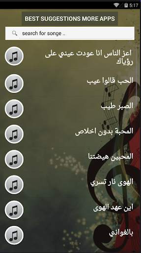 بالكلمات اغاني كرامة مرسال بدون نت طرب بوحضرم 2021 screenshot 2