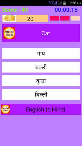 English to Hindi screenshot 2