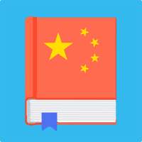 Learn Chinese icon